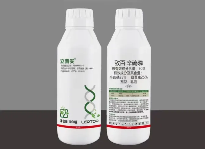 产品中心-杀虫剂系列-敌百辛硫磷