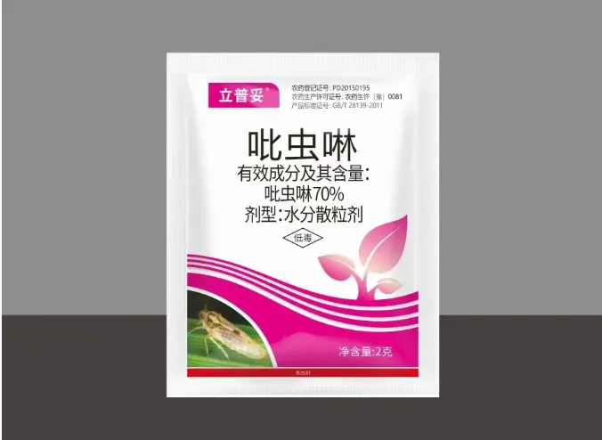 产品中心-杀虫剂系列-吡虫啉