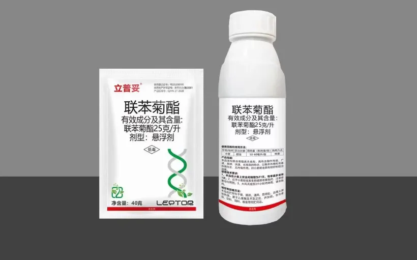 产品中心-杀虫剂系列-联苯菊酯