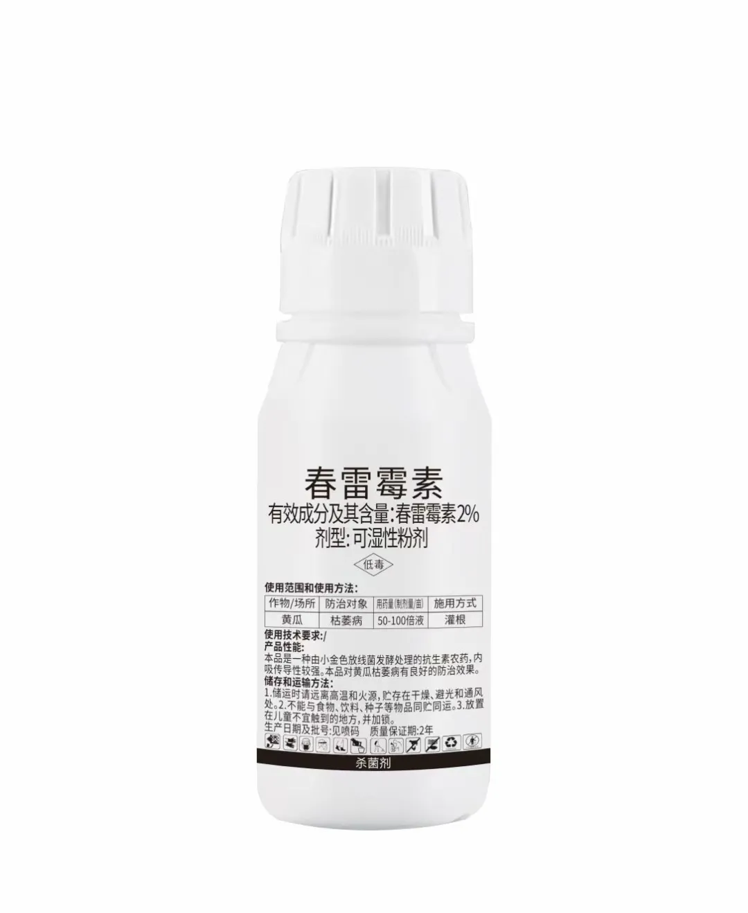 产品中心-杀菌剂系列-2%春雷霉素