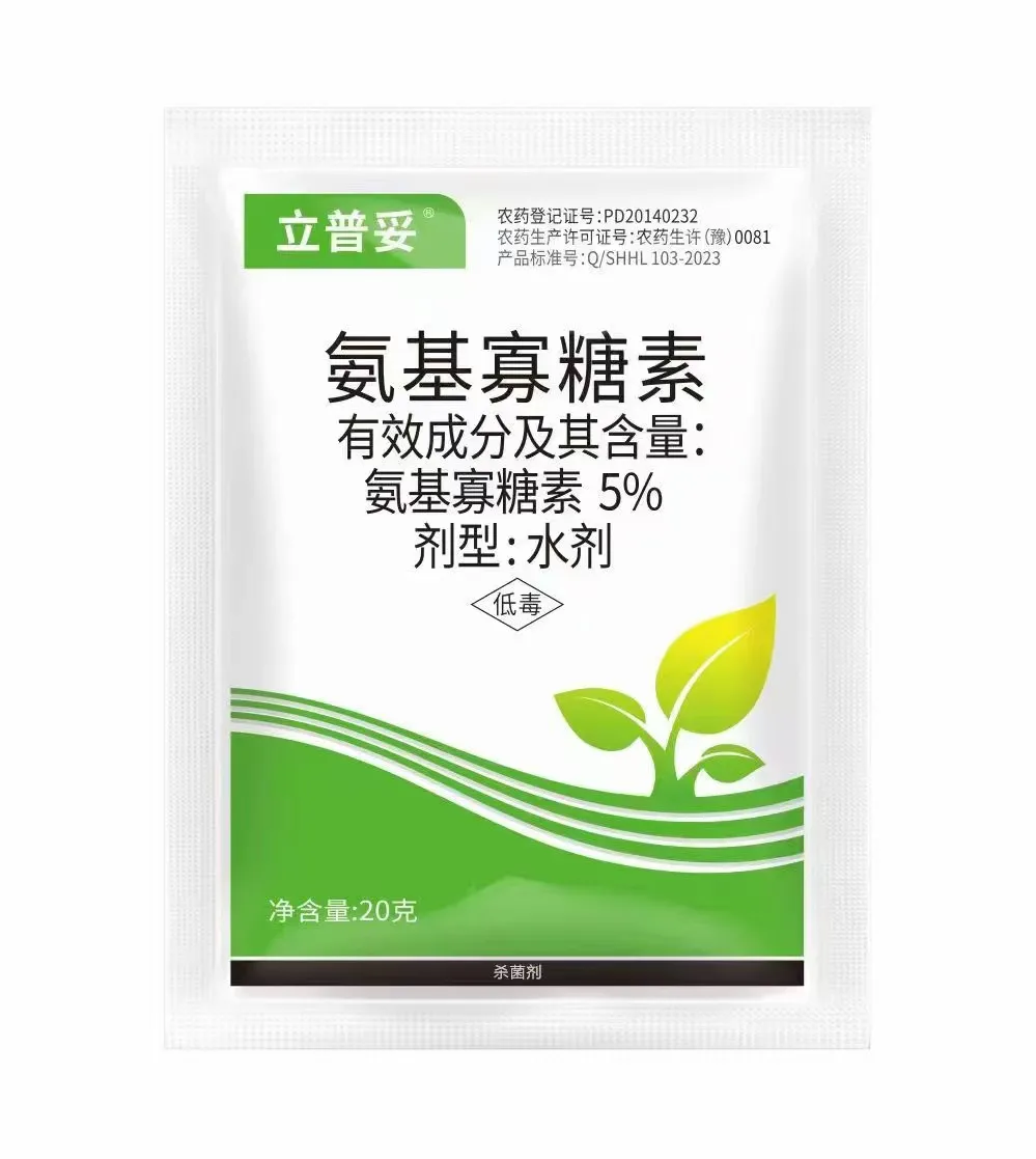 产品中心-调节剂系列-氨基寡糖素
