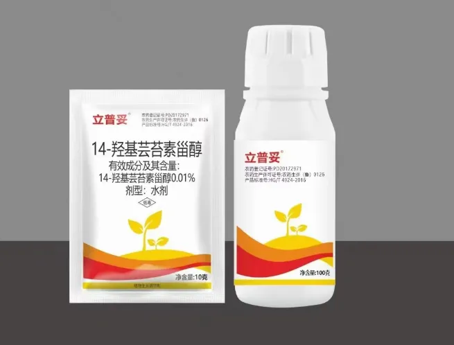 产品中心-调节剂系列-14-羟基芸苔素甾醇
