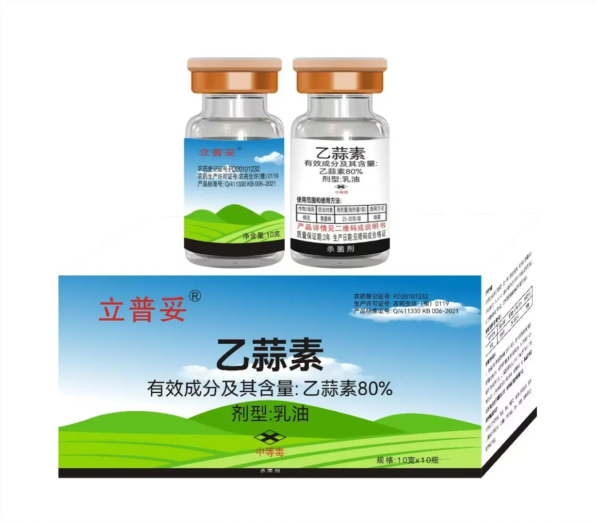 产品中心-杀菌剂系列-80%立普妥乙蒜素