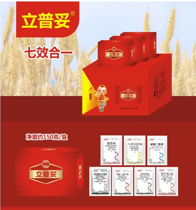 产品中心-套餐系列-立普妥小麦高产套餐七合一