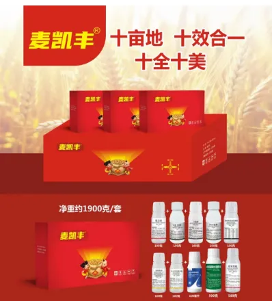 麦凯丰立普妥十合一 十亩地套餐 麦凯丰立普妥十合一 十亩地套餐