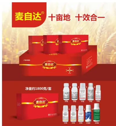 麦自达小麦高产套餐十合一十亩地套餐 麦自达小麦高产套餐十合一十亩地套餐