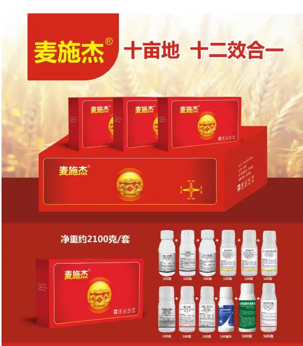 产品中心-套餐系列-麦施杰小麦十亩地套餐十二合一
