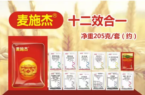 产品中心-套餐系列-麦施杰小麦高产套餐 十二合一