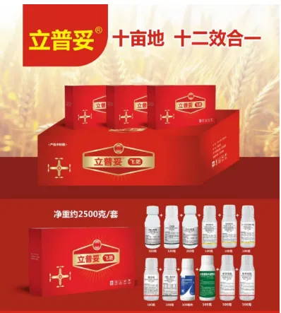立普妥小麦十亩地套餐十二合一 立普妥小麦十亩地套餐十二合一