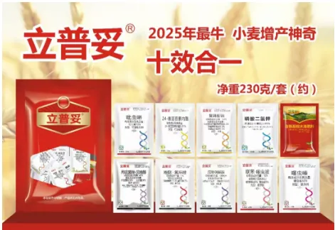 产品中心-套餐系列-立普妥小麦高产套餐十合一